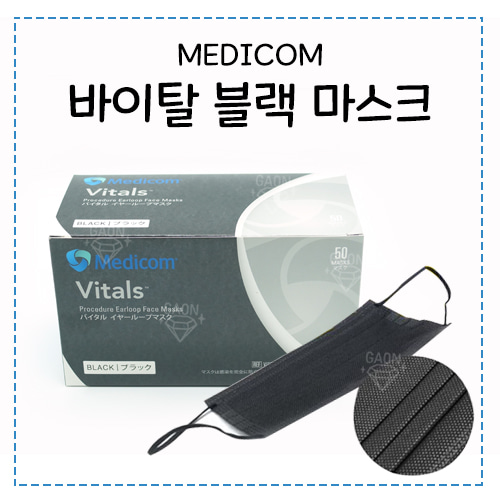 Medicom / 바이탈 블랙 마스크 /50매(1박스)
