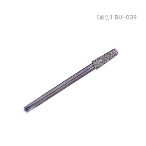 [세신] BU-039 / 부쉬케어비트,네일비트,세신비트