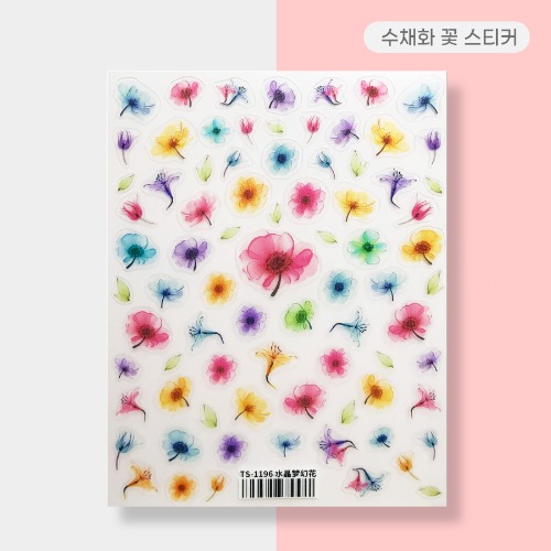 [스티커] 수채화꽃스티커 / 수채화스티커,꽃스티커,봄네일