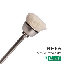 [세신 M-3업그레이드]  BU-105 손발용더스트브러쉬(염소털) / 세신비트 네일비트
